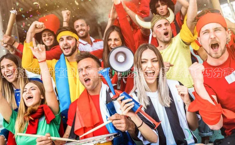 333体育百度数据开放平台足球运动简笔画儿童画：创意绘画教程和技巧分享