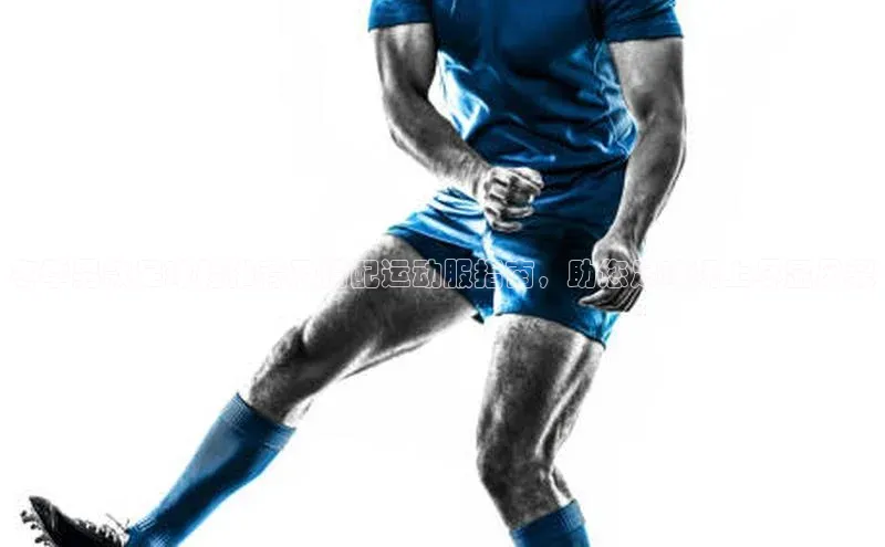 333体育改成3377了吗百度智能门户冬季男款足球鞋推荐及搭配运动服指南，助您足球场上尽显风采