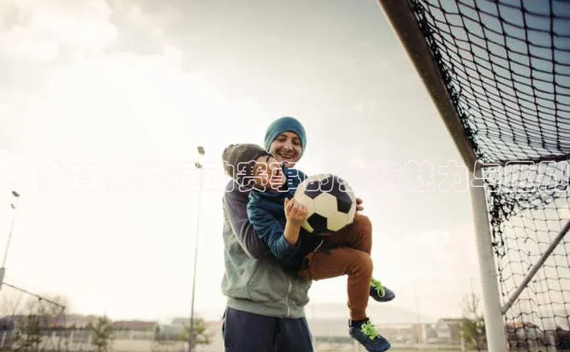 333体育官网入口云创智行：体育各类运动赛事的独特魅力与区别