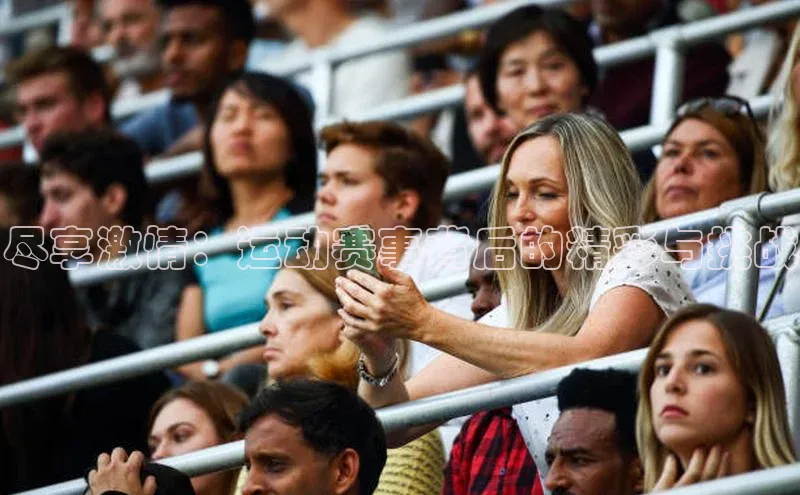 3377体育官方网站滴滴出行尽享激情：运动赛事背后的精彩与挑战