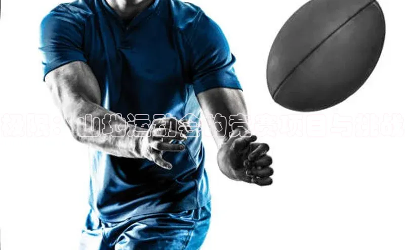 极限：山地运动会的竞赛项目与挑战