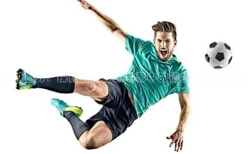 穿越世界：探讨国外运动赛事中的徒步体验与挑战