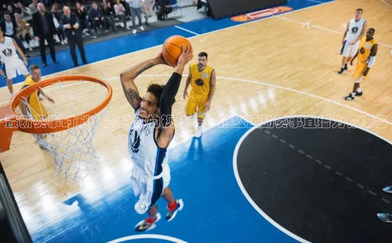 333体育平台App下载