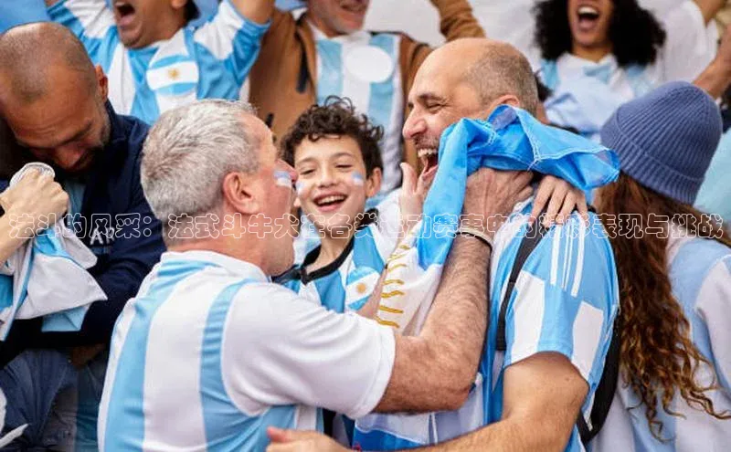 法斗的风采：法式斗牛犬在各类运动赛事中的精彩表现与挑战