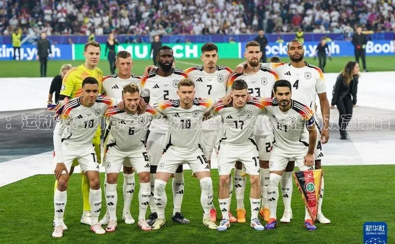 ：运动赛事如何实现经济效益与文化传播的双赢策略